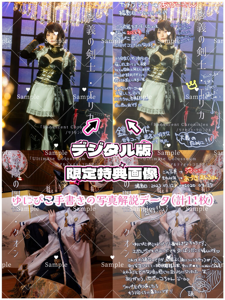 【C106新刊】シャドバコスプレまとめ本【電子版】