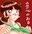 ロッキー・ギャルズ