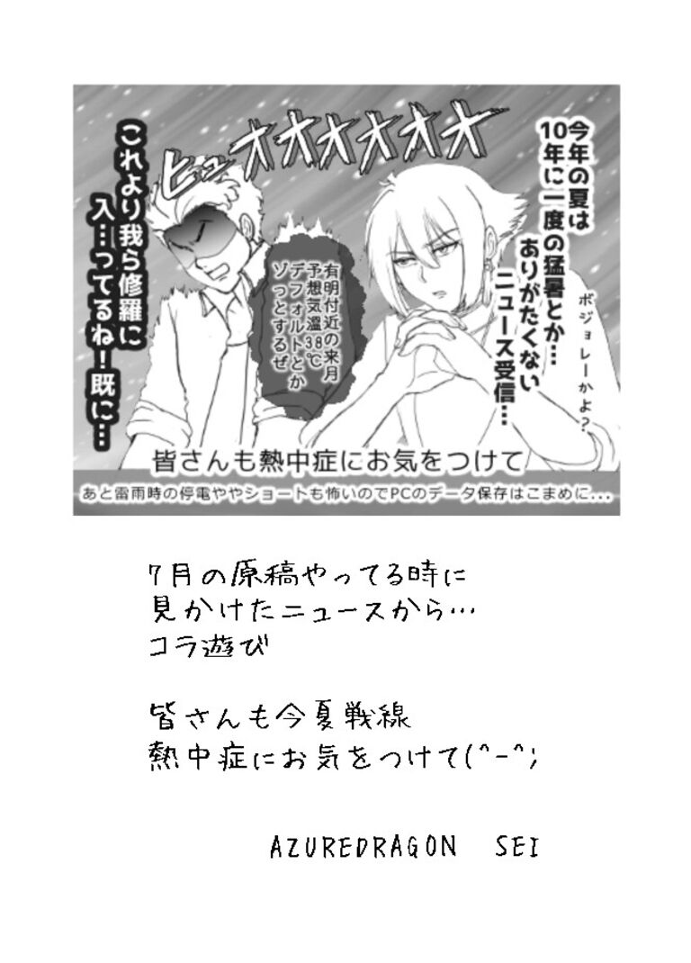 水星の皆で台湾の同人イベントに出展　2024年夏本　スレッタ、ミオリネ、エラン、グエルなオールギャグ本