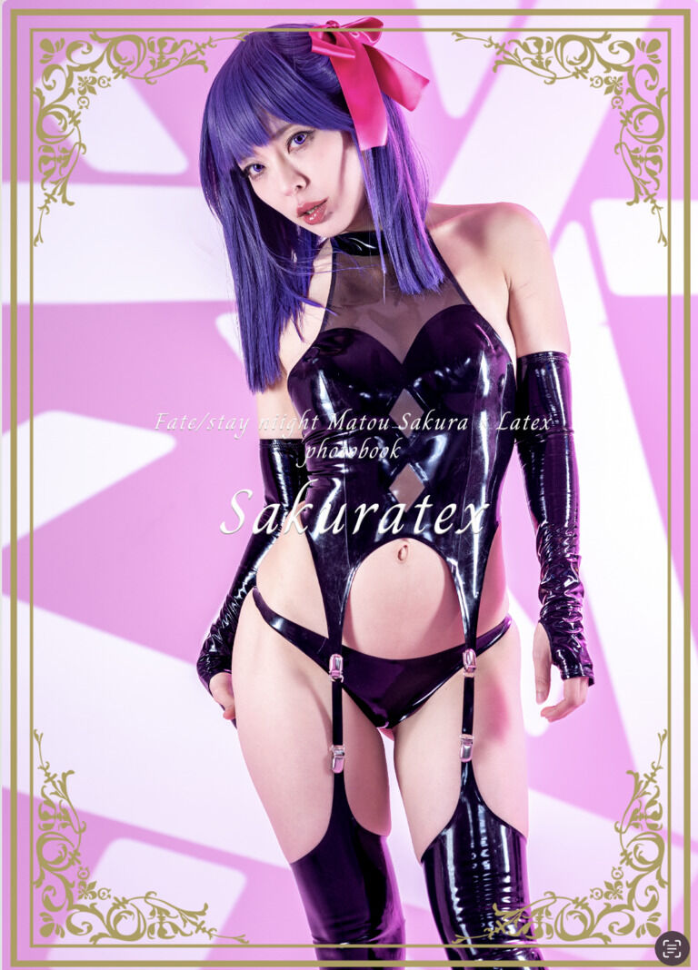 DL版【C106新刊】Fate Sakura × Latex写真集「Sakuratex」