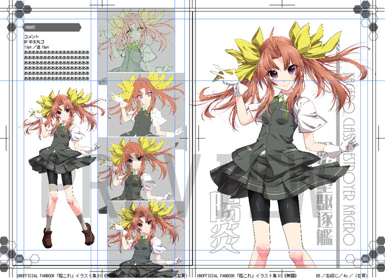艦娘すくうぇあ vol.01
