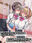ふたなり魔法少女だった親友のために私ができるコト。