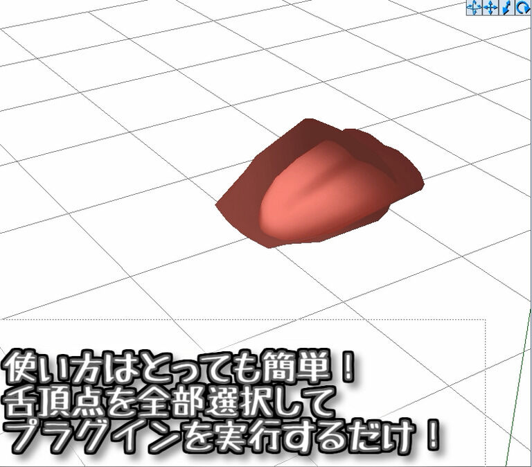PMXプラグイン_タングムーブ