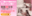 【顔出し動画+写真41枚】元カレとハメ撮り…NTR擬似SEX