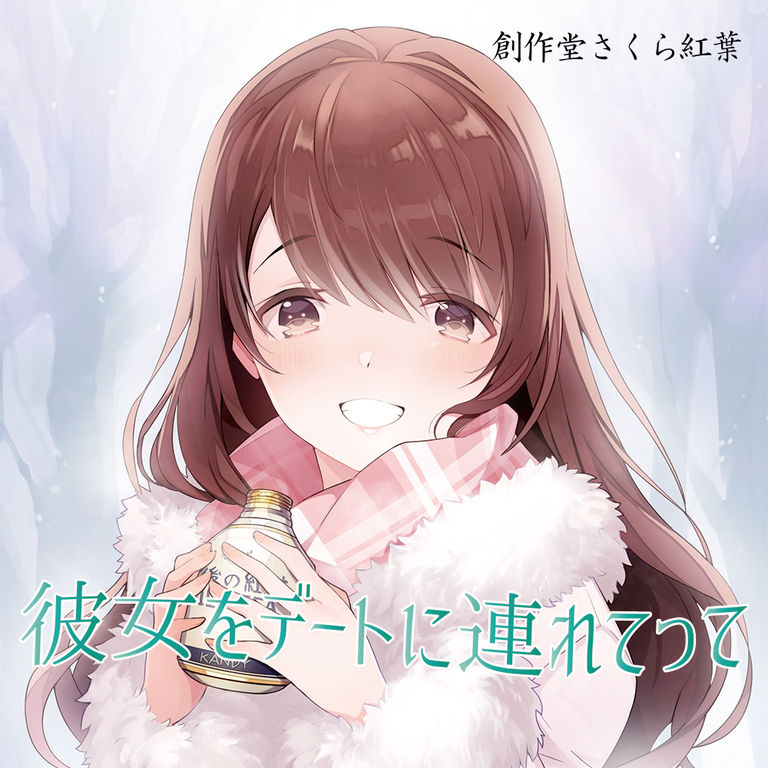 【VERSUS-SOUND/バイノーラル】彼女をデートに連れてって【音楽×シチュエーションボイス】