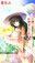 お姉さんとエッチな夏休み♡(50%off)