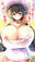 お姉さんとエッチな夏休み♡(50%off)