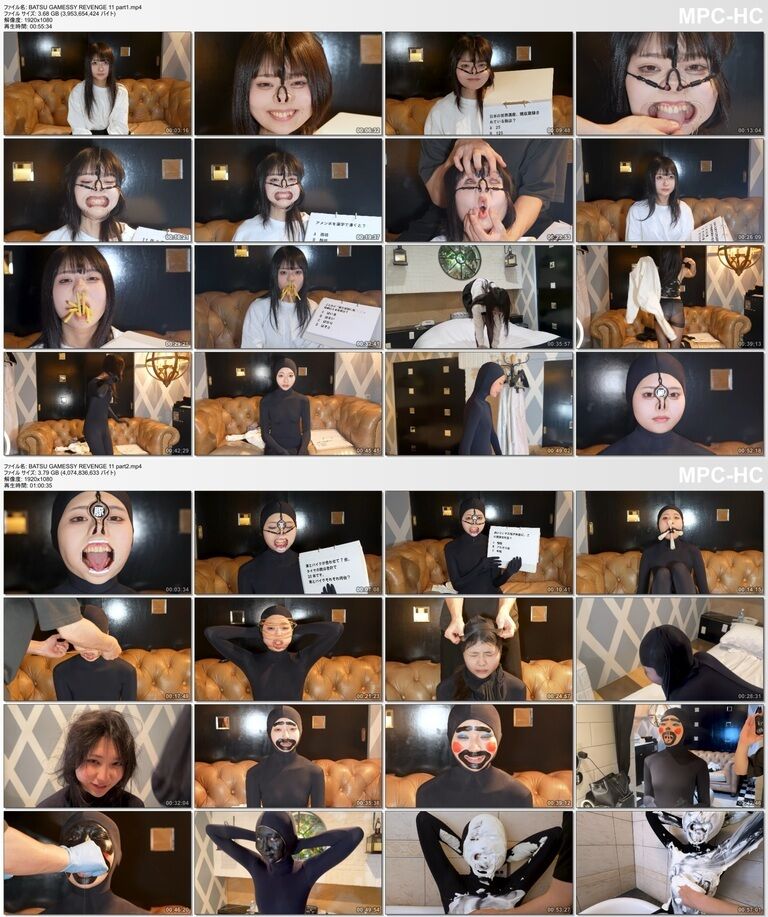BATSU GAMESSY REVENGE 11