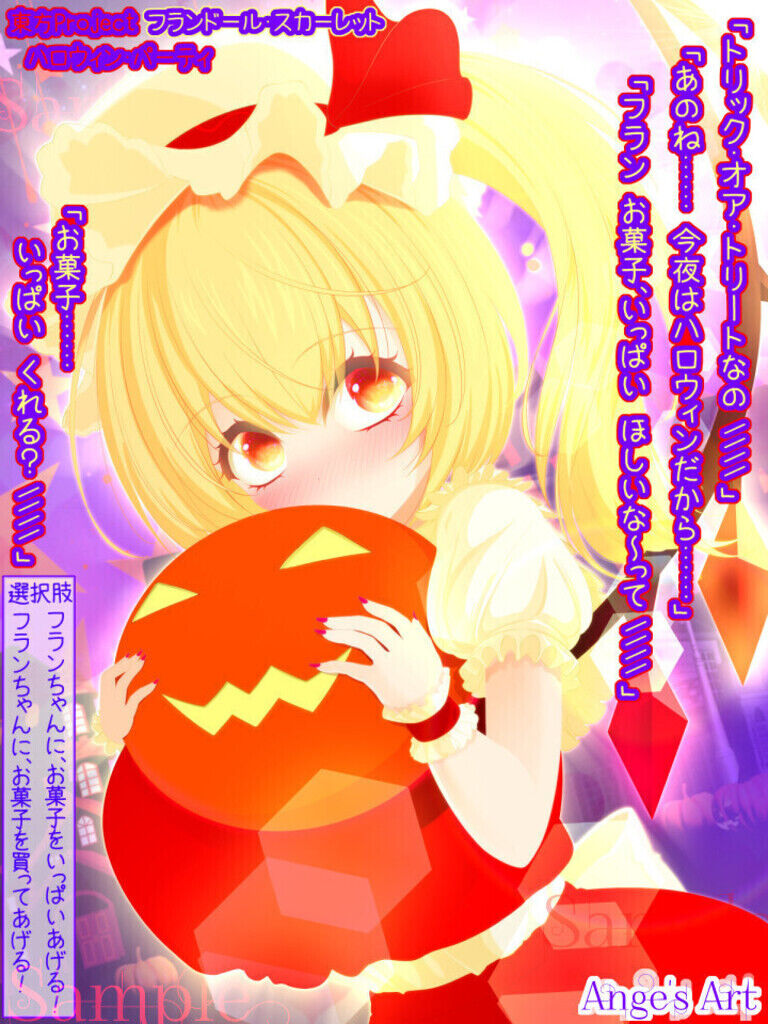 ハロウィンパーティ[製品版]＆高解像度版データ付