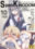 SpanKINGDOM 2025年10月号 -月刊スパンキングアンソロジー-