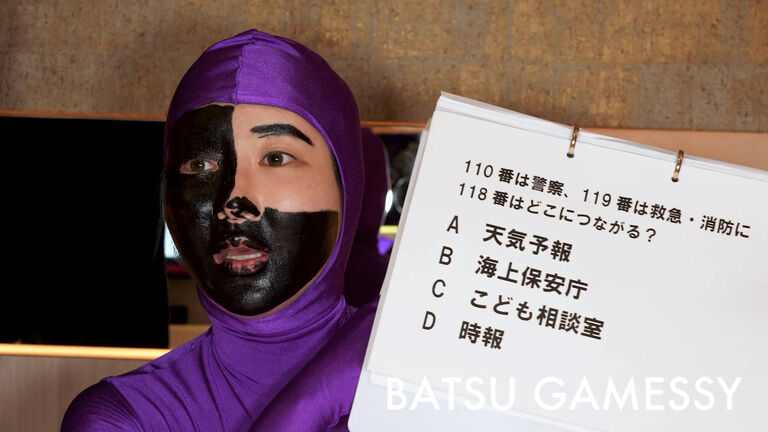 BATSU GAMESSY 41