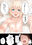 セメウケーその男の娘はセめたい?セめられたい?ー