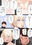 セメウケーその男の娘はセめたい?セめられたい?ー