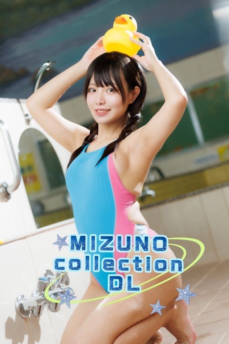【DL】MIZUNOコレクションその2