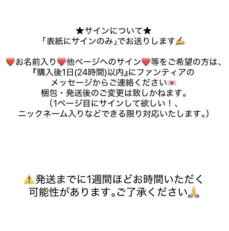 【限定チェキセット】鬼木ちゃんはエナメルがすき！