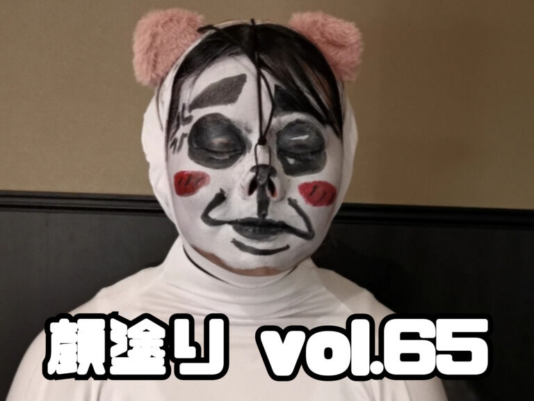 顔塗り vol.65 ～墨汁シャンプー編～ 