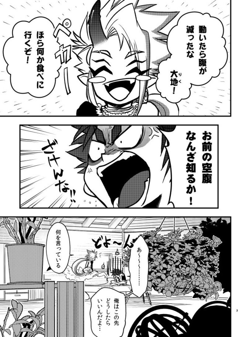 【紙の本】初芽のタネ-1芽【萌芽(後編)】-