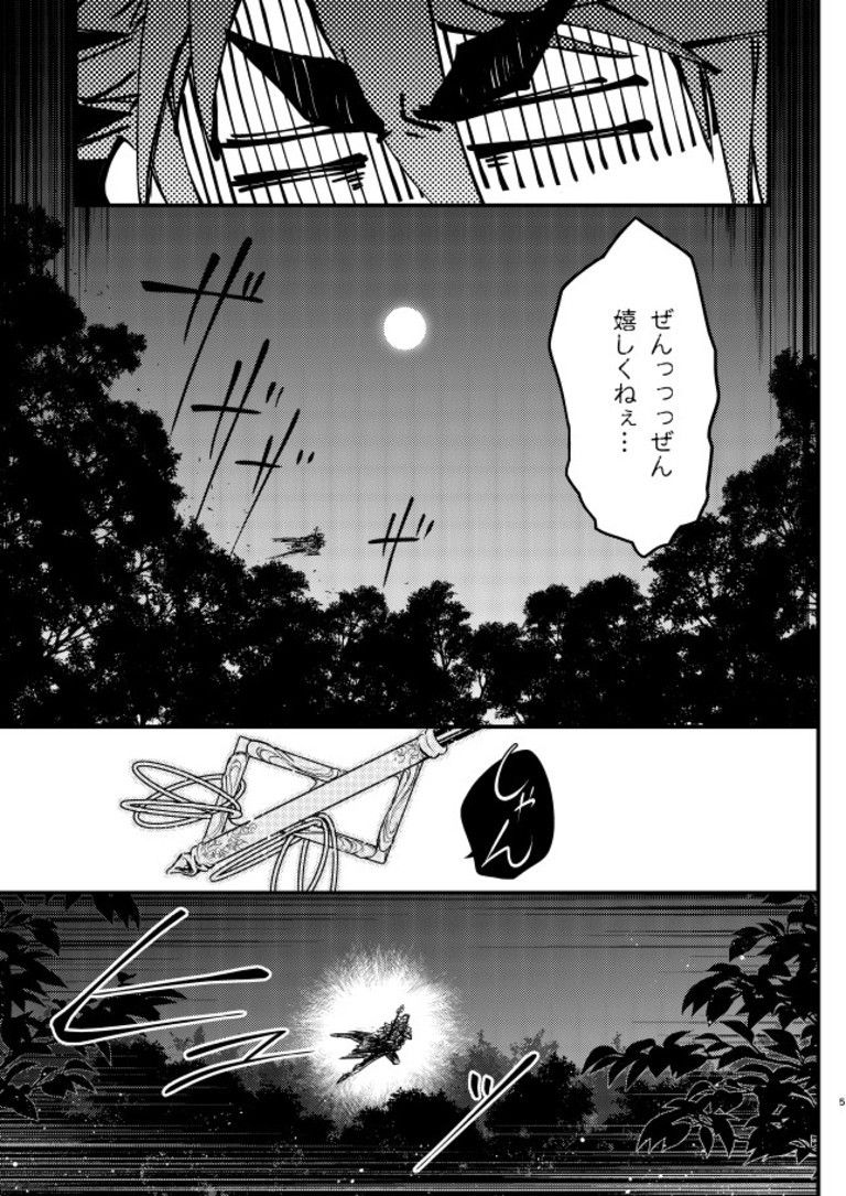 【紙の本】初芽のタネ-1芽【萌芽(後編)】-