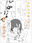 お姉ちゃんの甘々な〇〇〇