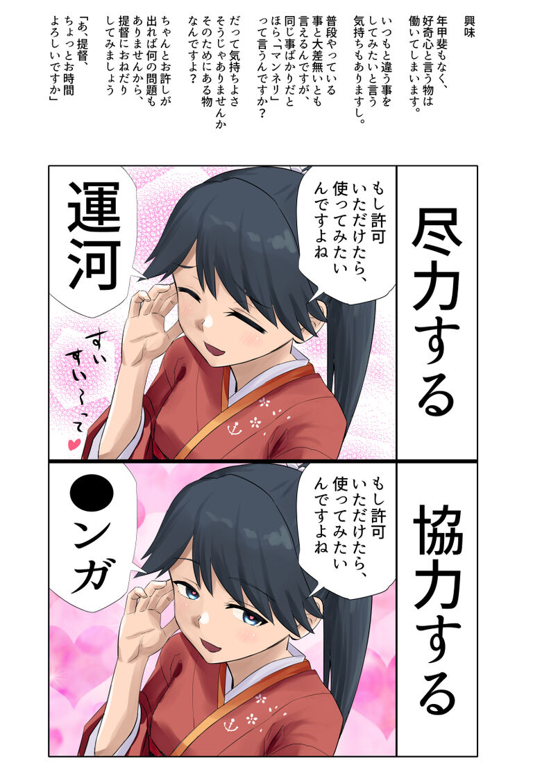 一文字変えるとヤバい鳳翔さん