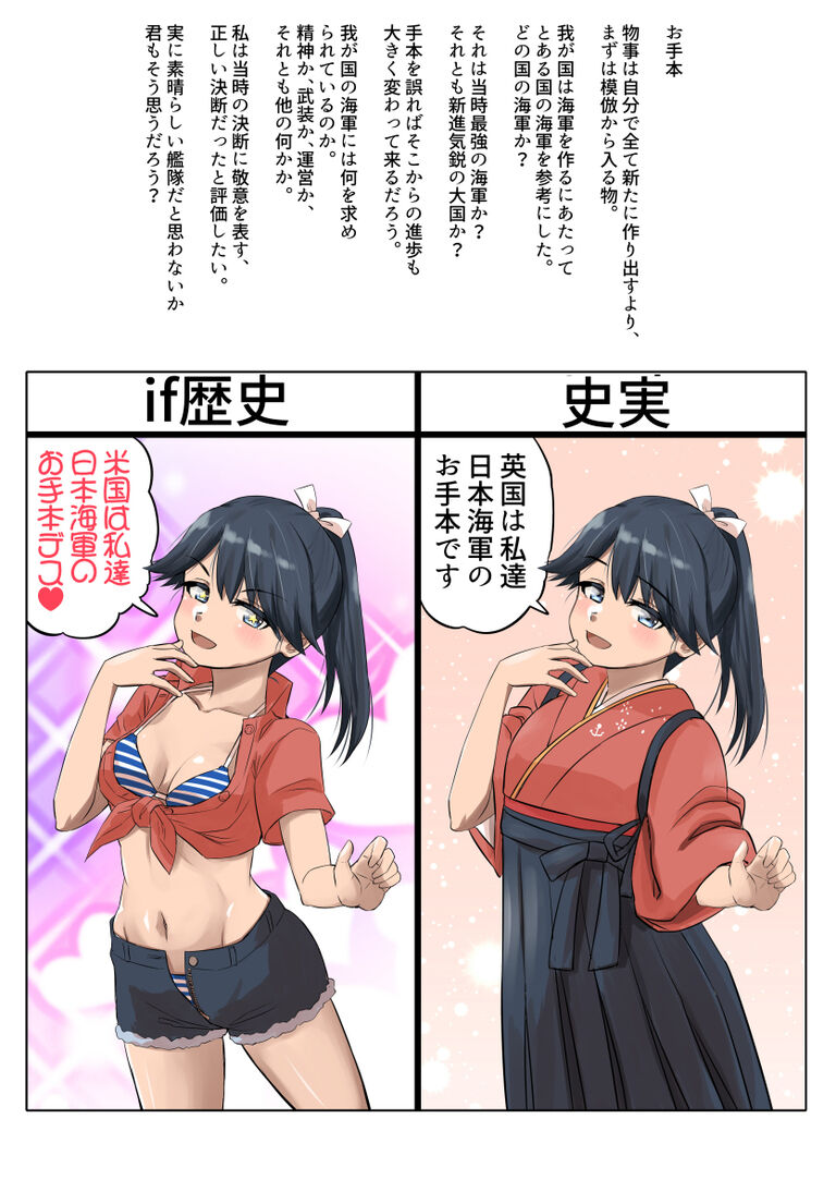 一文字変えるとヤバい鳳翔さん