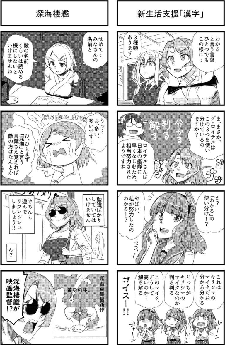 本場アメリ艦-ヒューストン＆ジョンストン編-