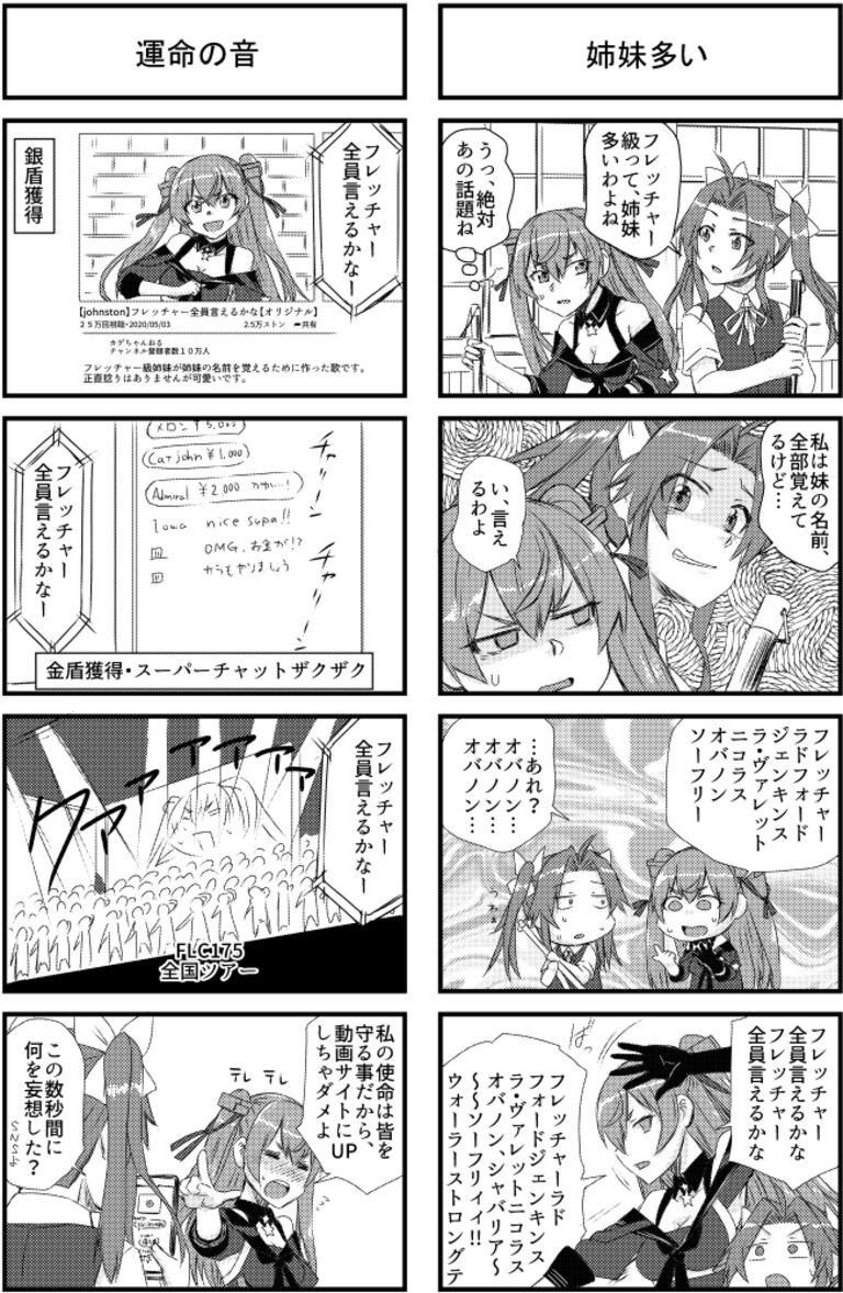 本場アメリ艦-ヒューストン＆ジョンストン編-