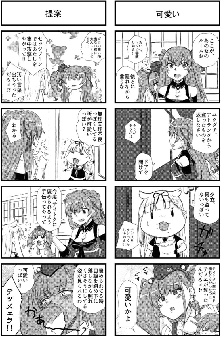 本場アメリ艦-ヒューストン＆ジョンストン編-