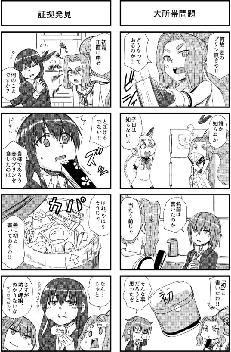 初一番決定戦