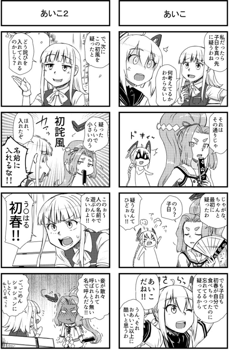 初一番決定戦