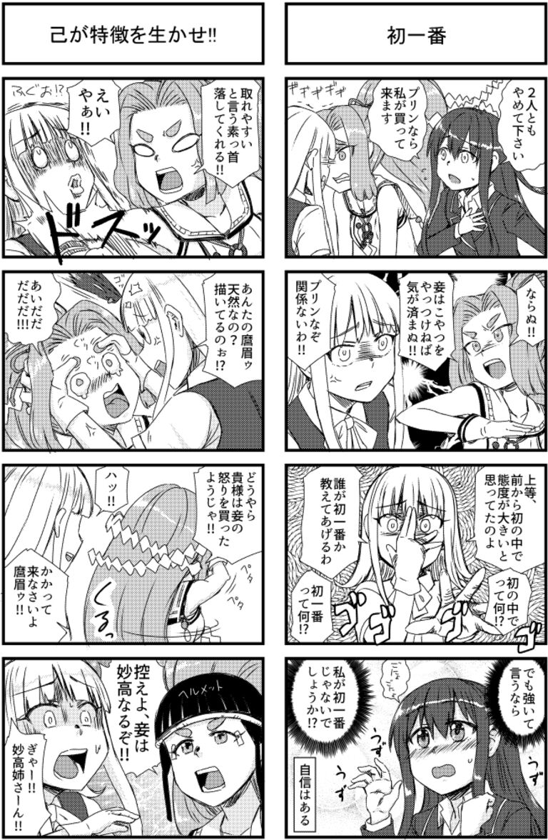 初一番決定戦