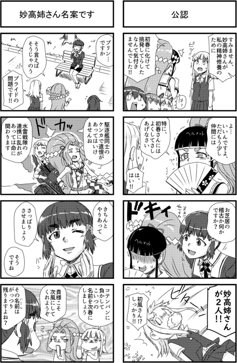 初一番決定戦