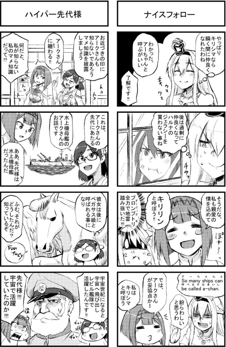 霧島さん　アークの友達開拓誌