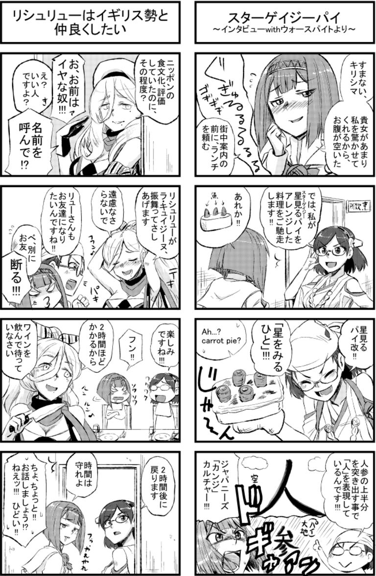 霧島さん　アークの友達開拓誌