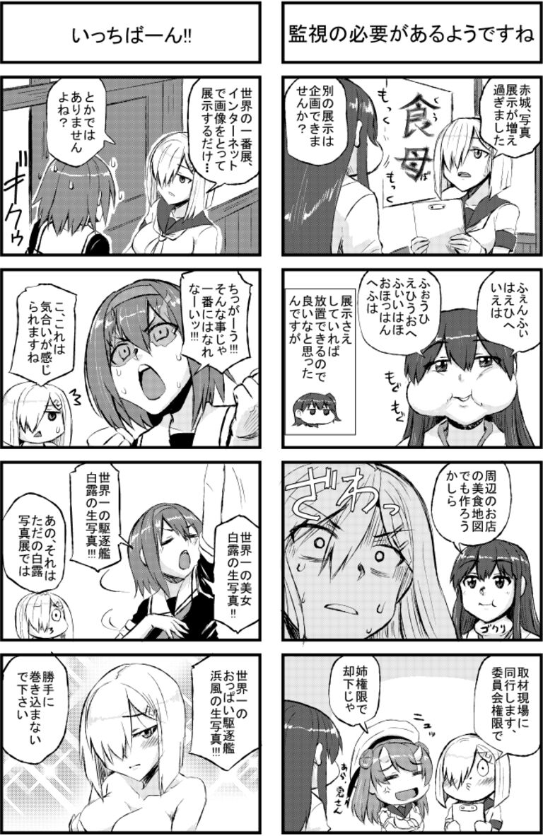 浜風の文化祭