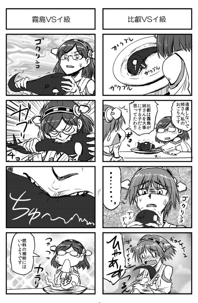 深海菜館へようこそ