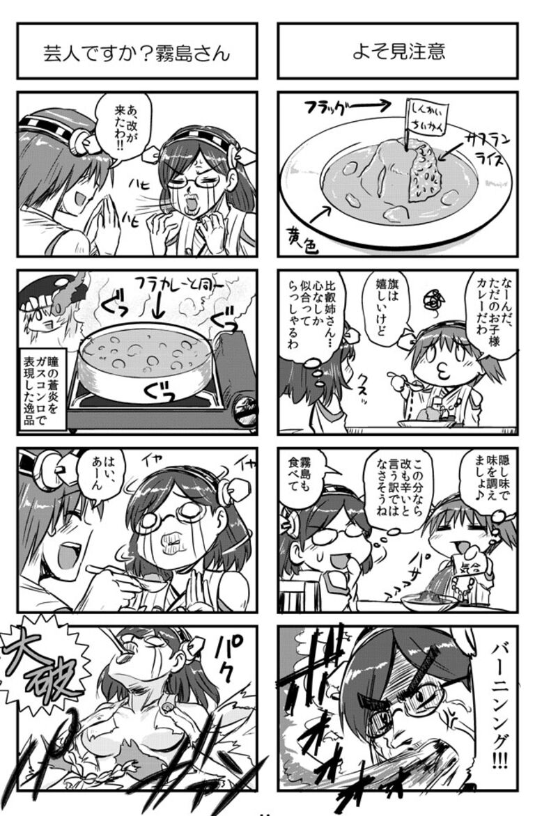 深海菜館へようこそ