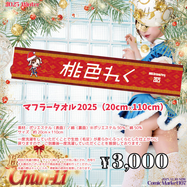 ⛄2025冬⛄ホリデーセット