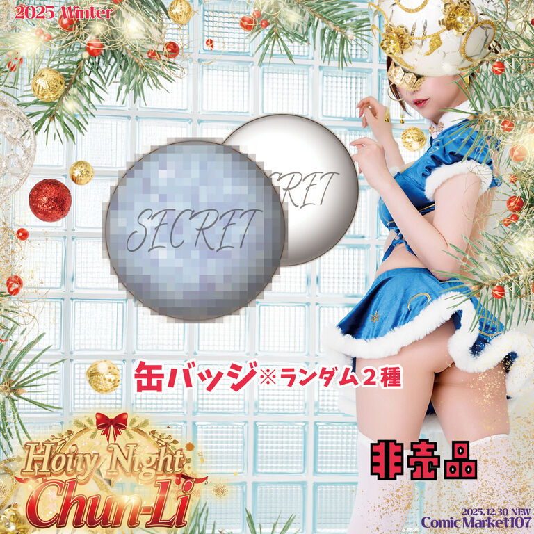 ⛄2025冬⛄ホリデーセット