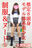 長身美少女・水野紗綾 制服&ヌード
