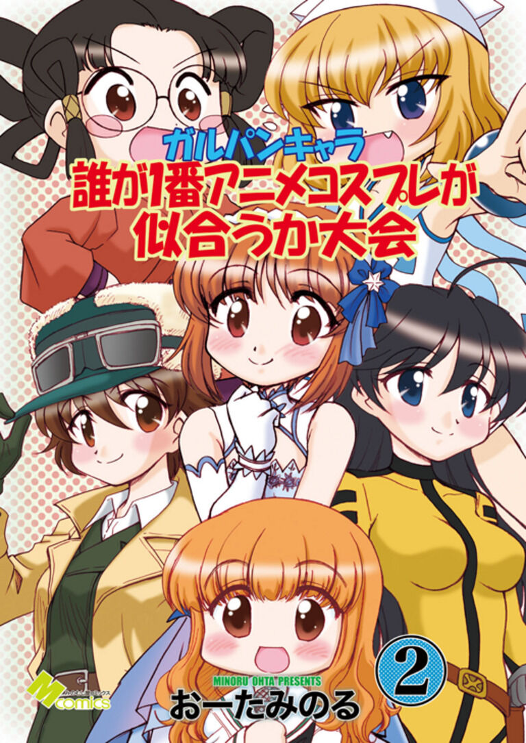 ガルパンキャラ誰が1番アニメコスプレが似合うか大会2
