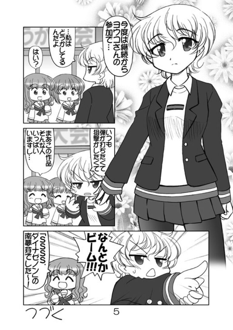 ガルパンキャラ誰が1番アニメコスプレが似合うか大会3