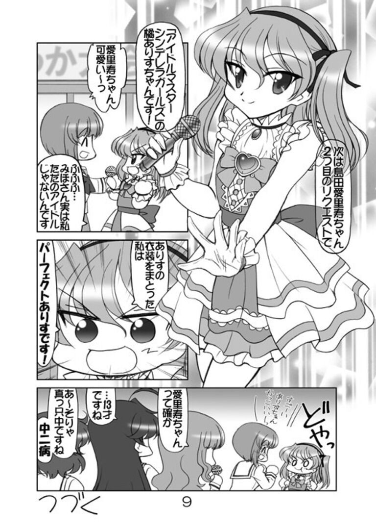 ガルパンキャラ誰が1番アニメコスプレが似合うか大会3