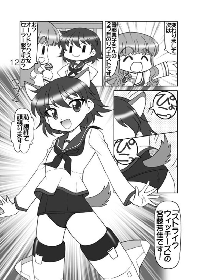 ガルパンキャラ誰が1番アニメコスプレが似合うか大会3