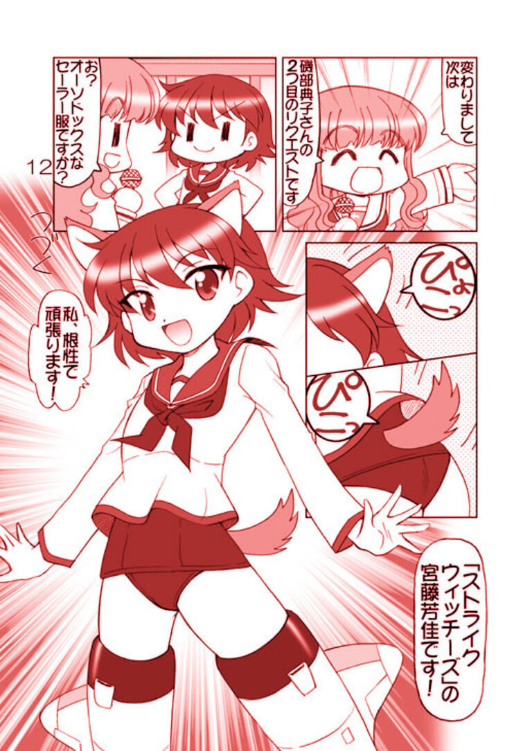 ガルパンキャラ誰が1番アニメコスプレが似合うか大会3
