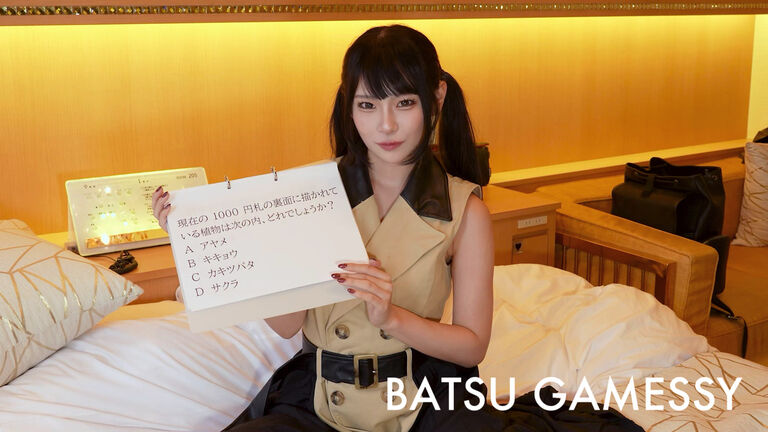 BATSU GAMESSY 43