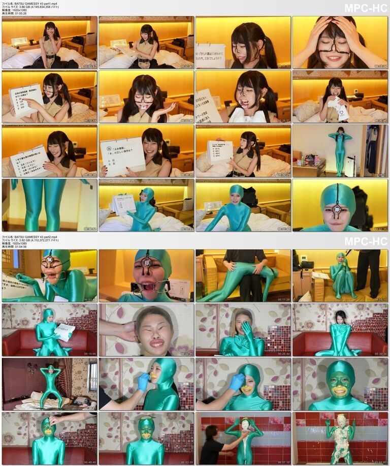 BATSU GAMESSY 43