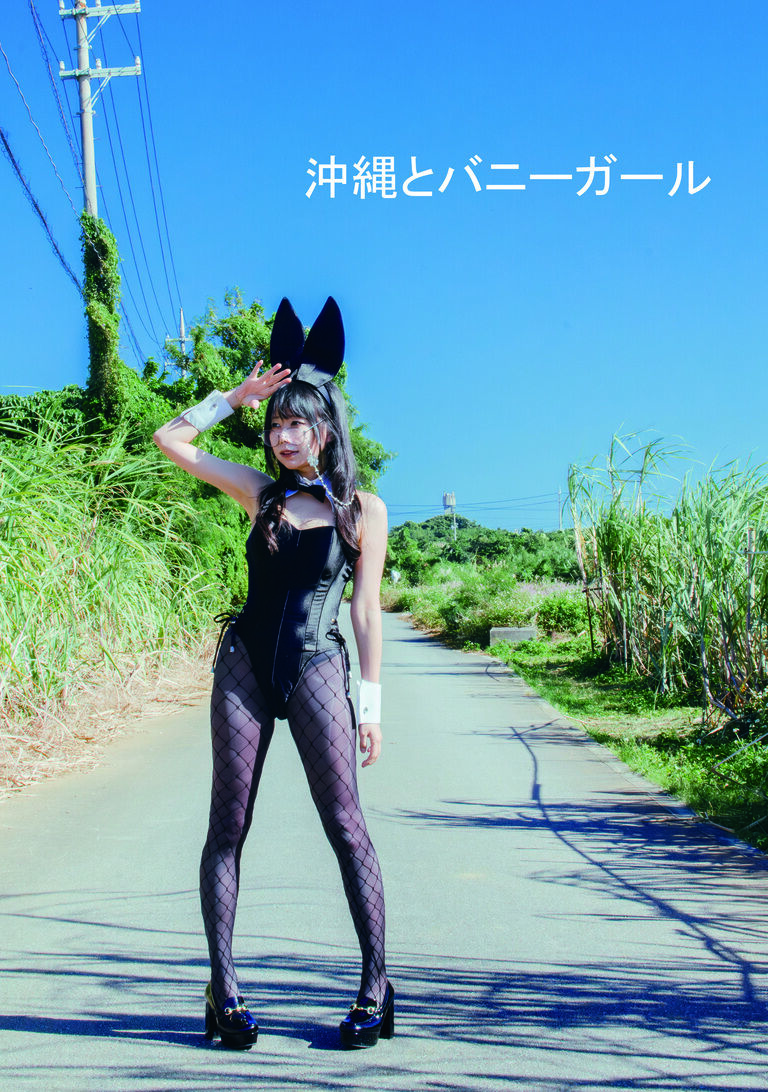 沖縄とバニーガール