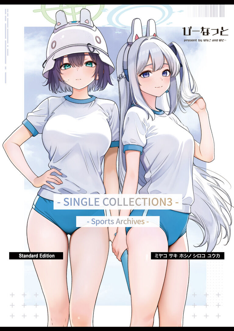 【C107冬コミ新刊/通常版】"とびっきり！じぇいしぃ！"くちくかん！"スポアカ"3冊セット