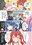 「まど・ろっく（PDF版）」＜PDF＞